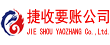 瑞安讨账公司